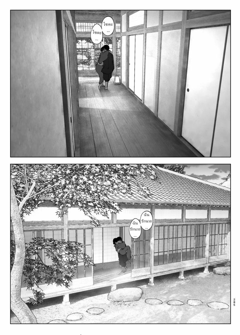 ราวกับนิทาน 7-9